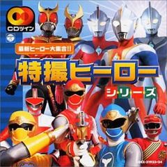 TVサイズ! 特撮ヒーロー主題歌大全 1976-2003 - メルカリ