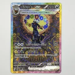 2026年最新】ブラッキーEX sarの人気アイテム - メルカリ