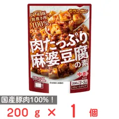 モランボン 肉たっぷり麻婆豆腐の素  200gのサムネイル