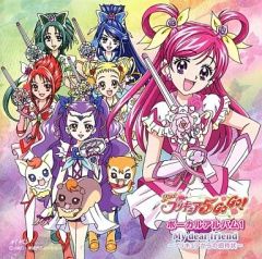 CD Yes!プリキュア5GoGo! オリジナル・サウンドトラック1 - メルカリ