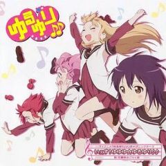 [중고]애니메이션계 CD 나나모리 나카☆고라쿠부/아이스!유유유☆유루유리[통상판] TV애니메이션[유루유리]오프닝