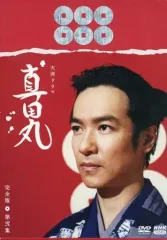 2026年最新】dvd 真田丸の人気アイテム - メルカリ