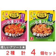 理研ビタミン パッとジュっと お試しセット 2種各2個のサムネイル