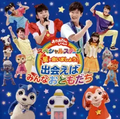 2026年最新】おかあさんといっしょ みんな ともだちの人気アイテム