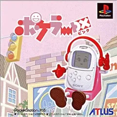 2026年最新】PlayStation ポケラーDXブラックの人気アイテム - メルカリ