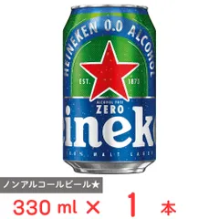 ハイネケン 0.0 スタンダード缶 330mL のサムネイル