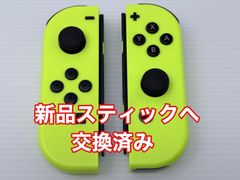 ◇Joy-Con ネオングリーン(L) /ネオンオレンジ(R) ◇純正ジョイコン