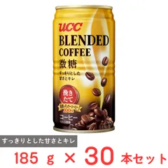 UCC ブレンドコーヒー微糖 缶 185g×30本のサムネイル