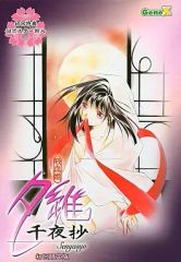 中古】紙製品 一条莉々華 直筆サイン入りアナザージャケット 「CD