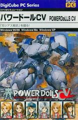 パワードール2 Windows95専用 CD-ROM版 未開封品 - メルカリ