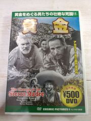 金の実践開運 氣のいけだ DVD いけだ法弘 金の実践開運 DVD3巻セット - メルカリ