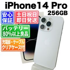 iPhone 14 Pro 256GB 新品未使用品 バッテリー100% - メルカリ
