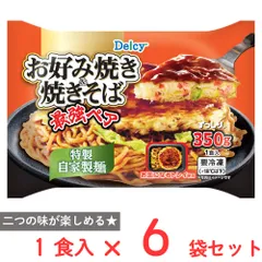 [冷凍] Delcy お好焼き＆焼きそば 1食入 350g×6袋のサムネイル