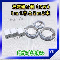 1m & 2m Cable & Charger Set [Total 6 Items] Lightning Cable iPhone USB Charger iPhone AC Adapter Equivalent to Genuine Product Charging Cord Brand New <Management Number: EC>