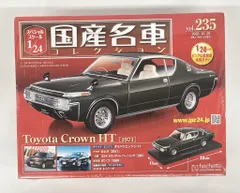 2026年最新】1／24 国産名車コレクションの人気アイテム - メルカリ