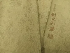 平和屋着物●上質な色無地　作家物　茶の湯染　利休彩夢　草花地紋　木蘭色　正絹　逸品　AABH3082ph