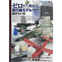 懐かしの商用車コレクション(113) 2025年 10/29号 - メルカリ