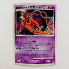 psa10 裂空の訪問者デオキシス 映画10周年記念プレミアムシート 10th 裂空の訪問者デオキシス 映画10周年記念プレミアムシート 10th - メルカリ