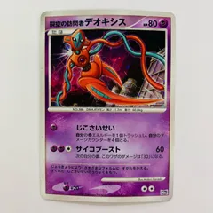 2026年最新】裂空のデオキシス ポケモンカードの人気アイテム - メルカリ