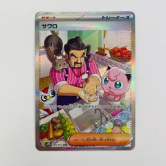【飾磨店】 中古 サワロ SAR SV2D-095のサムネイル