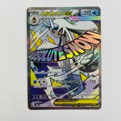 メガユキメノコex MA MEGA ハイクラスパック MEGAドリームex 2… - メルカリ