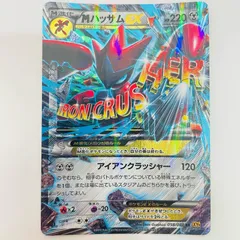 【飾磨店】 中古 MハッサムEX RR XY9-058のサムネイル