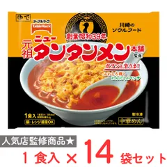[冷凍] テーブルマーク 元祖ニュータンタンメン本舗監修 タンタンメン  1食入 267g×14袋のサムネイル
