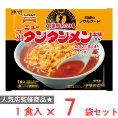 [冷凍] テーブルマーク 元祖ニュータンタンメン本舗監修 タンタンメン  1食入 267g×7袋のサムネイル