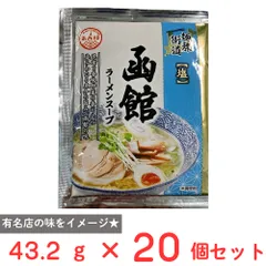 あみ印 麺旅街道 函館ラーメンスープ 43.2g×20個のサムネイル