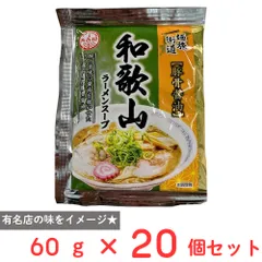 あみ印 麺旅街道 和歌山ラーメンスープ 60g×20個のサムネイル