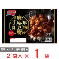 [冷凍] 味の素 麻辣麻婆豆腐丼の具 340g(170g×2袋) のサムネイル