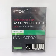 【新品・未使用】TDK 業務用 乾式 DVDレンズクリーナー DVD-LC9PRO 4枚入り 即日発送 ラクル家電館のサムネイル