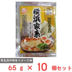 あみ印 麺旅街道 横浜家系ラーメンスープ 65g×10個のサムネイル