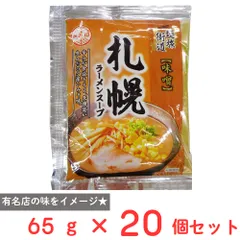 あみ印 麺旅街道 札幌味噌ラーメンスープ 65ｇ×20個のサムネイル