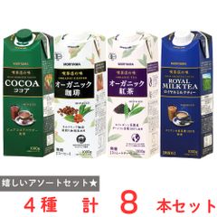 森山乳業　20本セット　喫茶店の味　ココア　ロイヤルミルクティー 森山乳業 20本セット 喫茶店の味 ココア ロイヤルミルクティー - メルカリ
