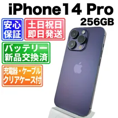 2026年最新】iphone14 本体 pro 256 未開封の人気アイテム - メルカリ