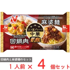 [冷凍] ニチレイフーズ 三ツ星プレート 回鍋肉＆麻婆麺 1人前310g×4個のサムネイル