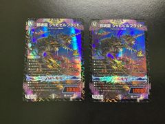 デュエマ 邪魂龍 ジャビビルブラッド（プロモ）P95/Y24 2枚セット