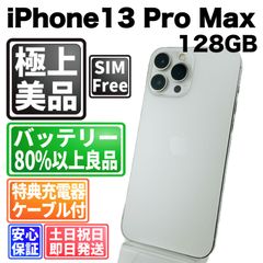 バッテリー100%】iPhone13 Pro MAX 128GB ゴールド - メルカリ