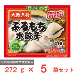 [冷凍] イートアンドフーズ 大阪王将 ぷるもち水餃子 272g×5袋のサムネイル