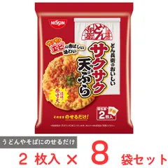 [冷蔵] 日清食品チルド 日清のどん兵衛 どん兵衛のおいしい サクサク天ぷら 2枚入り 32g×8袋のサムネイル