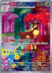 【PSA10&9連番】シキジカ メブキジカ AR SV5M サイバージャッジ ポケカ シキジカ メブキジカ ar sv5M サイバージャッジ - メルカリ