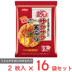 [冷蔵] 日清食品チルド 日清のどん兵衛 どん兵衛のおいしい サクサク天ぷら 2枚入り 32g×16袋のサムネイル
