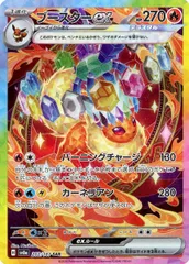 2026年最新】ブースターex 202/187の人気アイテム - メルカリ