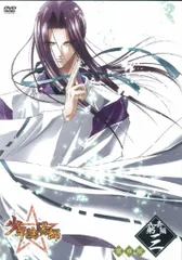 作家 結城光流 少年陰陽師 窮奇編 初回限定版 3のサムネイル