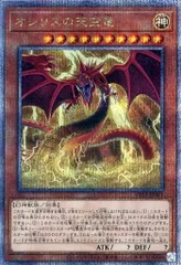 オシリスの天空竜【VP23-JP001 QCSE】25th 遊戯王OCGのサムネイル