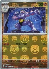 モンスターファームバトルカード ブルーマウンテン No.C-011 - メルカリ