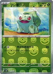 フシギダネ(マスターボールミラー) C [ポケモンカード151] SV2a 001/165 ポケモンカード ポケカのサムネイル