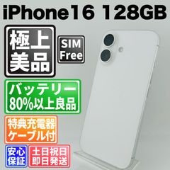 A7402 超美品 iPhone16e 128GB White - メルカリ