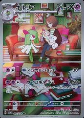 キルリア AR スカーレットex ポケモンカード - メルカリ